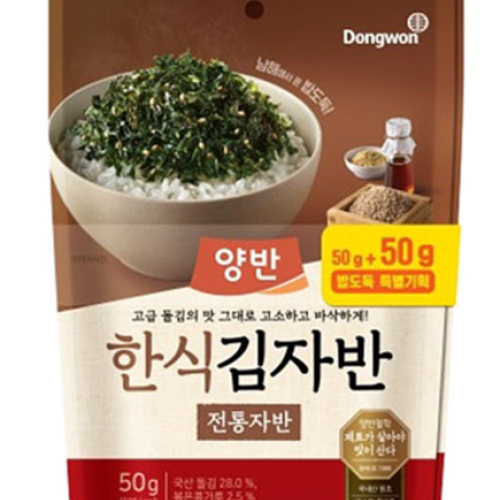 YANGBAN Seaweed Snack, Healthy, Black Pepper  YB 海苔小吃黑胡椒味